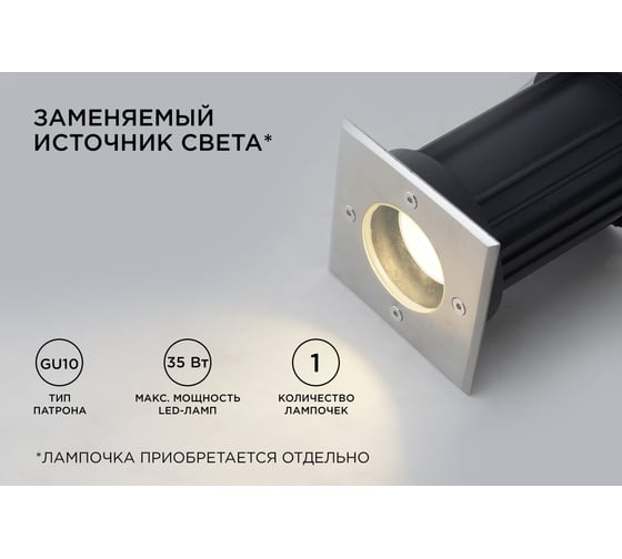 Уличный светильник Apeyron грунтовый 1хmax 35вт, gu10, ip67, хром, алюминий 11-134