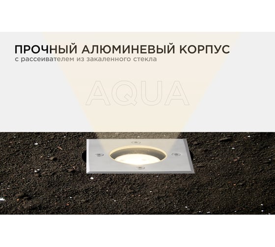 Уличный светильник Apeyron грунтовый 1хmax 35вт, gu10, ip67, хром, алюминий 11-134