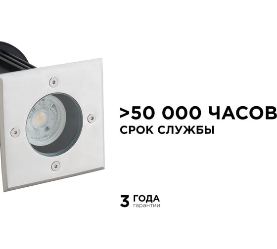 Уличный светильник Apeyron грунтовый 1хmax 35вт, gu10, ip67, хром, алюминий 11-134