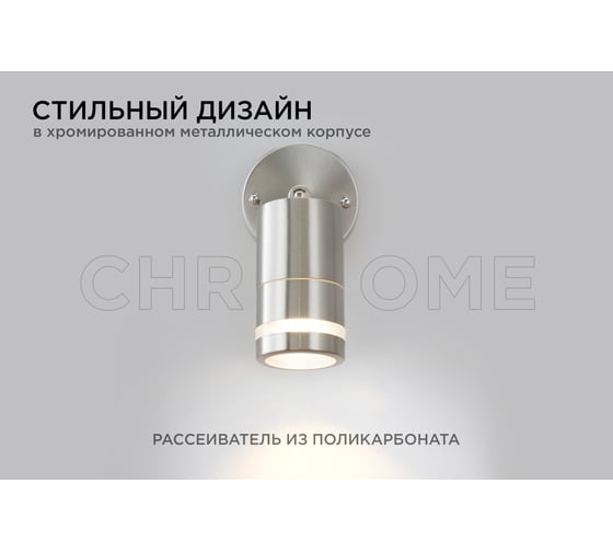 Уличный светильник Apeyron настенный, поворотный 1хmax 15вт gu10, ip54, хром, металл 11-111