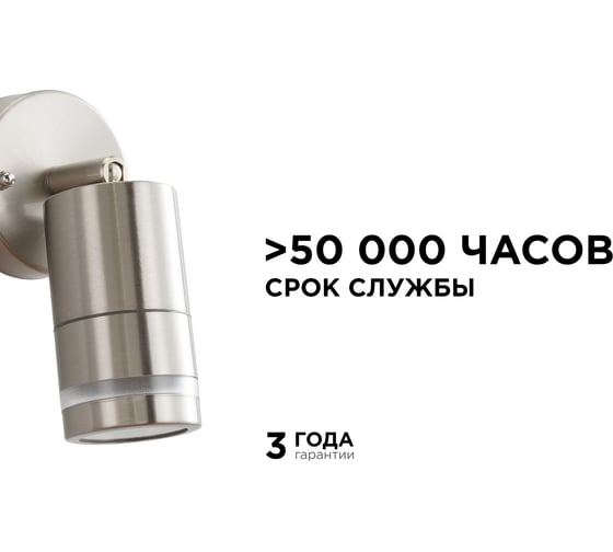 Уличный светильник Apeyron настенный, поворотный 1хmax 15вт gu10, ip54, хром, металл 11-111
