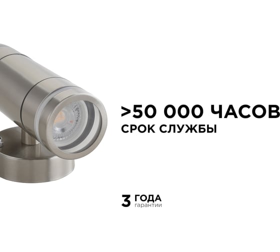Уличный светильник Apeyron настенный, 2хmax 15вт gu10, ip54, хром, металл 11-112