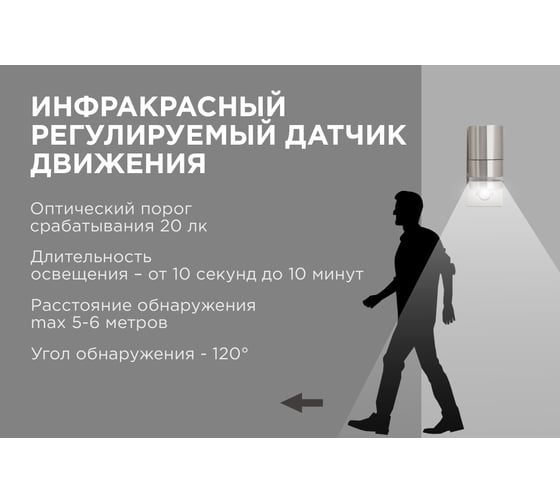 Уличный светильник Apeyron настенный, датчик движения, 1хmax 15вт gu10, ip54, хром, металл 11-113
