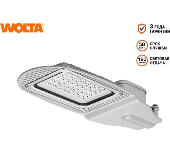 Уличный светодиодный светильник Wolta консольный STL-150W01