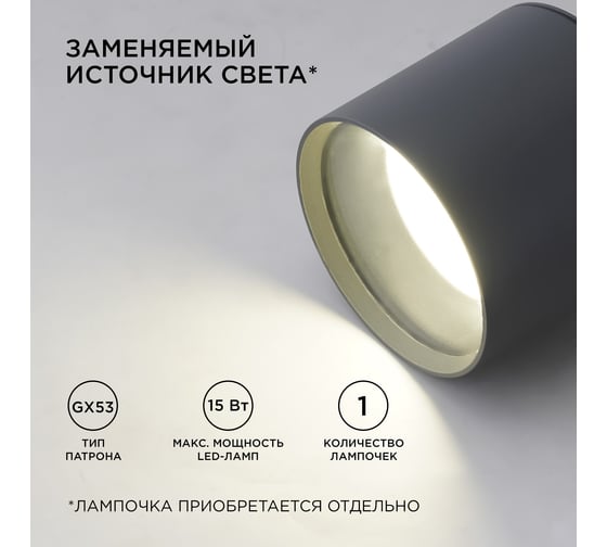 Уличный светильник Apeyron потолочный, 1хmax 15вт gx53, ip54, графит, алюминий 11-115