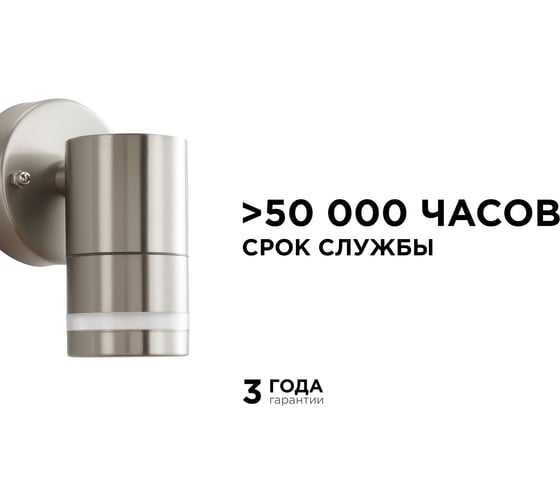 Уличный светильник Apeyron настенный, 1хmax 15вт gu10, ip54, хром, металл / 11-110