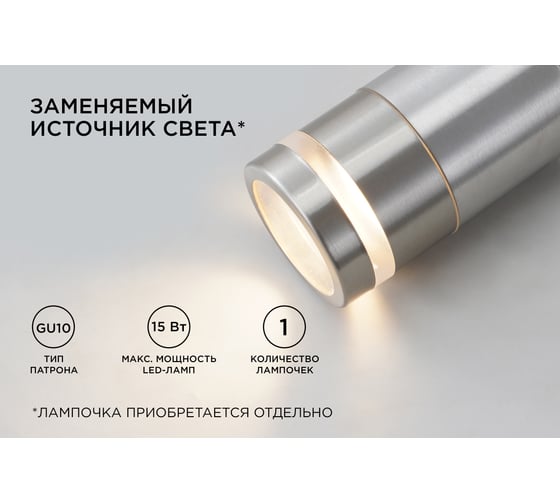 Уличный светильник Apeyron грунтовый, поворотный 1хmax 15вт gu10, ip54, хром, металл 11-114