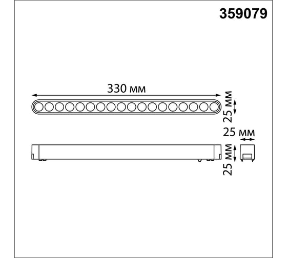 Трековый светильник для низковольтного шинопровода NOVOTECH LED 18W S 359079