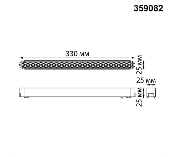Трековый светильник для низковольтного шинопровода NOVOTECH LED 18W S 359082