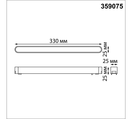 Трековый светильник для низковольтного шинопровода NOVOTECH LED 18W S 359075