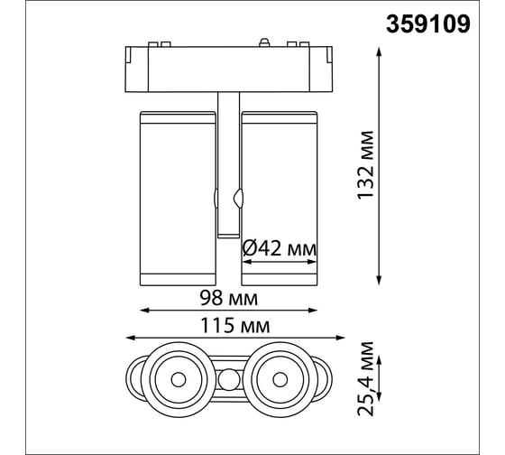 Трековый светильник для низковольтного шинопровода NOVOTECH LED 2*8W 359109