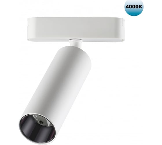 Трековый светильник для низковольтного шинопровода NOVOTECH LED 15W S 359091