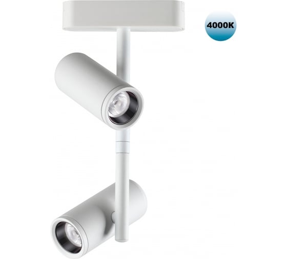 Трековый светильник для низковольтного шинопровода NOVOTECH LED 2*8W 359107