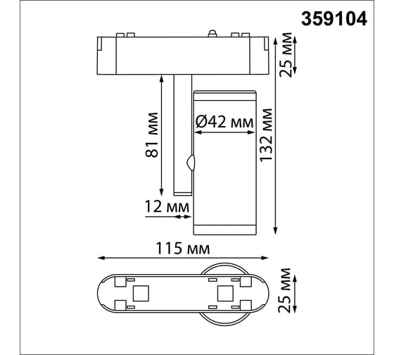 Трековый светильник для низковольтного шинопровода NOVOTECH LED 8W SM 359104