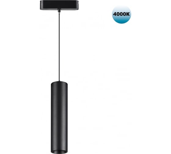 Трековый светильник для низковольтного шинопровода NOVOTECH LED 9W SM 359102