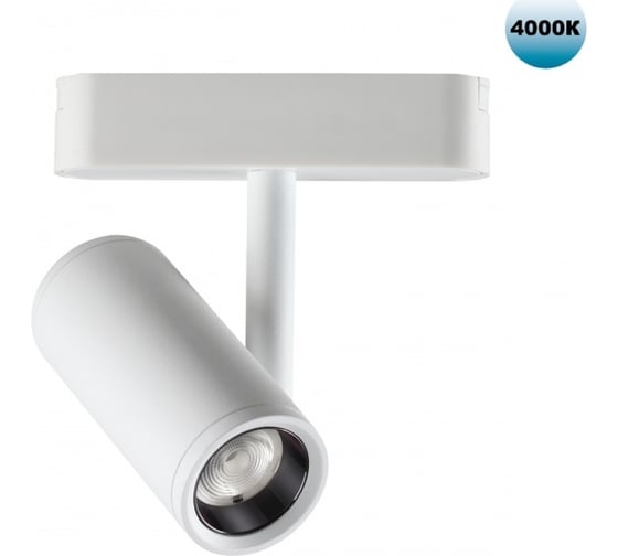 Трековый светильник для низковольтного шинопровода NOVOTECH LED 8W SM 359105