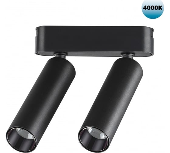 Трековый светильник для низковольтного шинопровода NOVOTECH LED 2*7W 359086