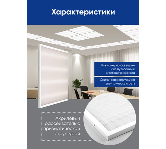 Светодиодная панель FERON встраиваемая Армстронг AL2115 48W, 4200Lm, 4000K, призма 29764