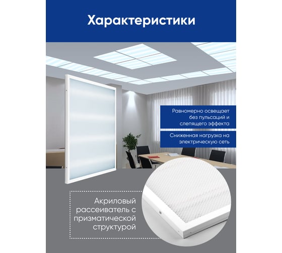 Светодиодная панель FERON встраиваемая Армстронг AL2115 48W, 4200Lm, 6500K, призма 29763