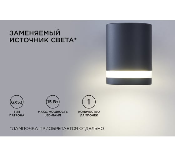 Уличный настенный светильник Apeyron 1хmax 15вт gx53, ip54, чёрный, металл 11-128