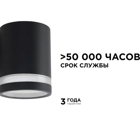 Уличный настенный светильник Apeyron 1хmax 15вт gx53, ip54, чёрный, металл 11-128