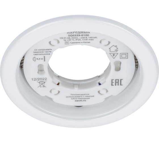 Встраиваемый светильник TDM ELECTRIC св 01-08 gx53 220 в 50 гц, белый, 10 шт/уп, народный SQ0359-0104