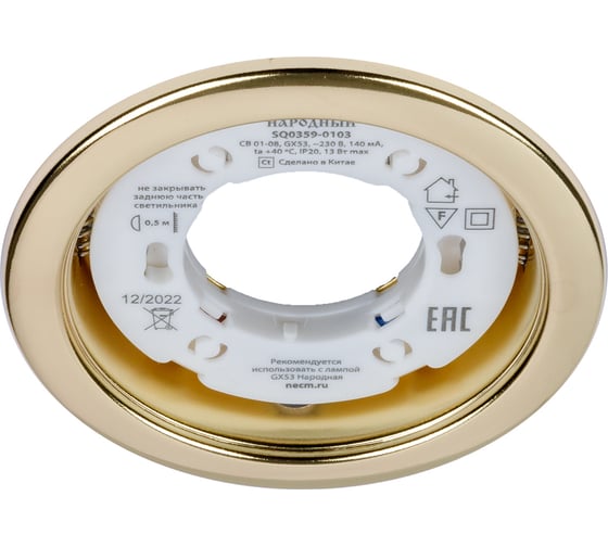 Встраиваемый светильник TDM ELECTRIC св 01-08 gx53 220 В 50 гц, золото, 2 шт/уп, народный SQ0359-0103