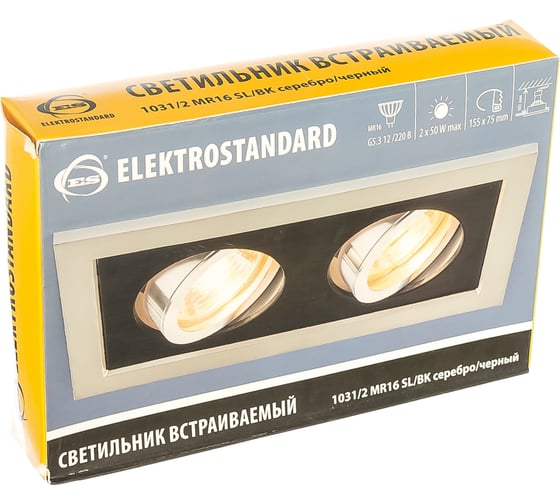 Встраиваемый светильник Elektrostandard 1031 2 MR16 SL BK серебро черный a036411