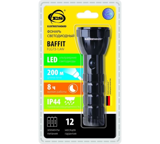 Ручной светодиодный фонарь Elektrostandard Baffit FLG73-1,4W a036457