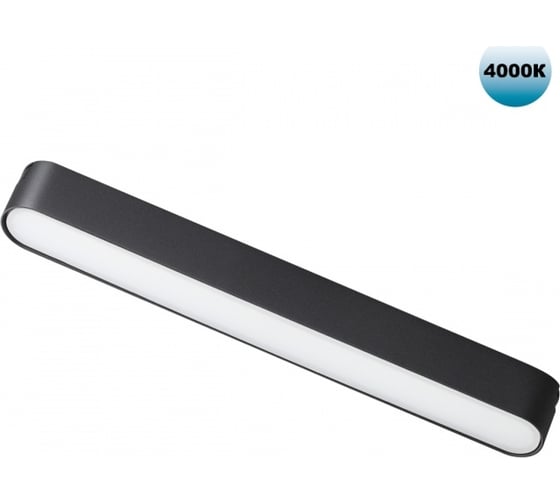 Трековый светильник для низковольтного шинопровода NOVOTECH LED 12W S 359072