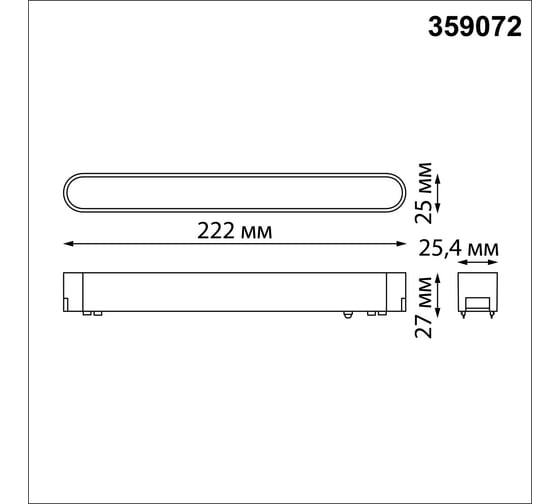 Трековый светильник для низковольтного шинопровода NOVOTECH LED 12W S 359072
