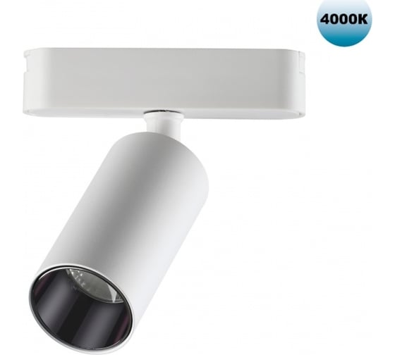 Трековый светильник для низковольтного шинопровода NOVOTECH LED 12W S 359089