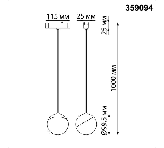 Трековый светильник для низковольтного шинопровода NOVOTECH LED 10W S 359094