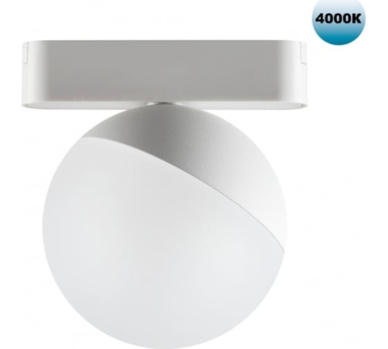 Трековый светильник для низковольтного шинопровода NOVOTECH LED 10W S 359097 1