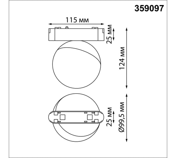 Трековый светильник для низковольтного шинопровода NOVOTECH LED 10W S 359097