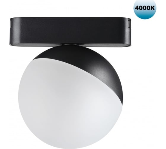 Трековый светильник для низковольтного шинопровода NOVOTECH LED 10W S 359096 1