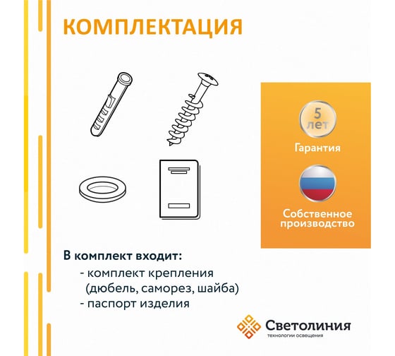 Уличный светильник ООО Лидер СКУ-2 4000К М0000040432
