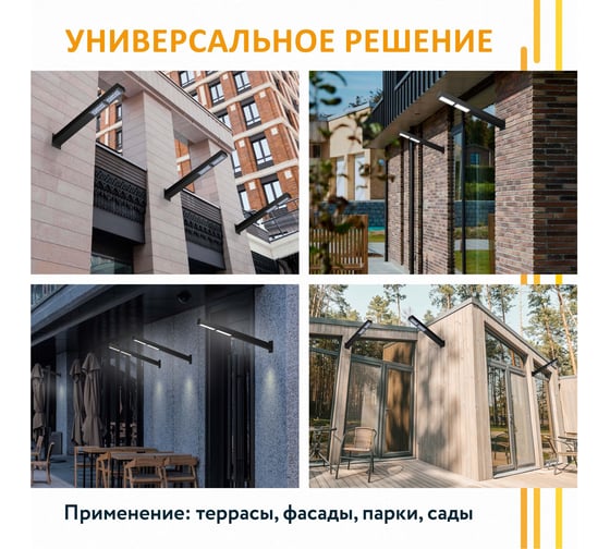 Уличный светильник ООО Лидер СКУ-2 4000К М0000040432