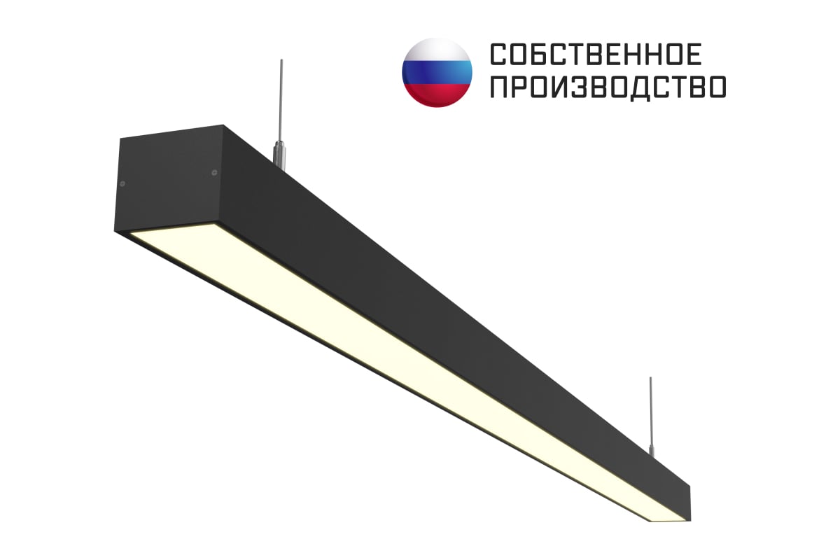 Линейный подвесной светильник ООО Лидер 600x50x50 4000K 9W Черный  М0000037861