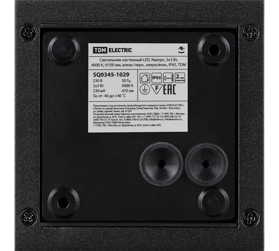 Настенный светильник TDM ELECTRIC led, кватро, 2x3 Вт, 4000 к, н100 мм, алюминий/черный, вверх/вниз, ip65, SQ0345-1029