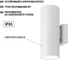 Настенный светильник TDM ELECTRIC led, тубо, 2x6 Вт, 4000 к, h252 мм, алюминий/белый, вверх/вниз, ip65, SQ0345-1088 3