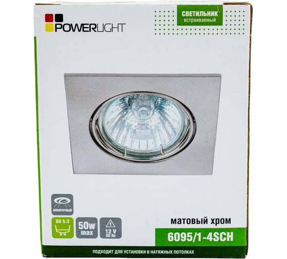 Встраиваемый спот POWERLIGHT КВАДРА 1хGU5,3x50W мат хром L6095 6095/1-4SCH