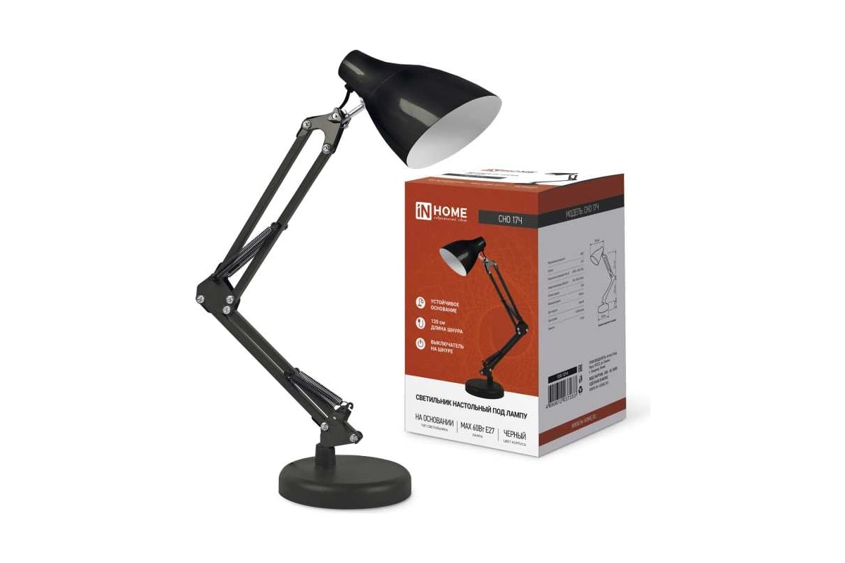 Mainstays sales architect lamp