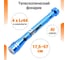 Телескопический фонарик Wokin 3 светодиода, 17.5-57 см., синий 1354785 2