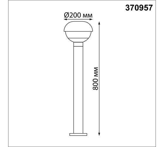 Ландшафтный светильник NOVOTECH E27max 40W ACORN 37095 370957