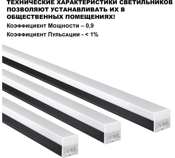 Линейный светодиодный светильник NOVOTECH, в комплекте прямой соединитель, крепежные планки, сетевой кабель 359111