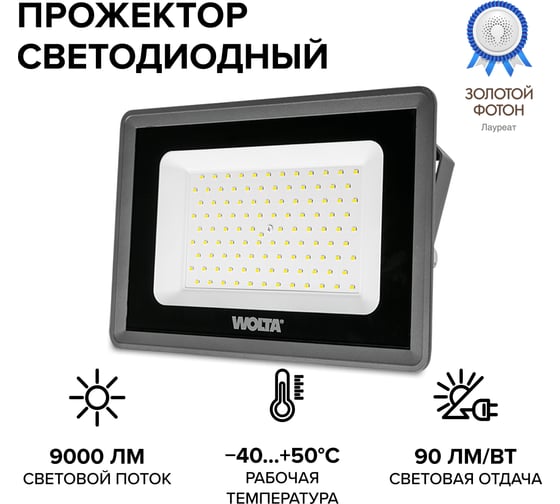 Светодиодный прожектор Wolta 5700K, холодный белый свет, 100Вт, IK08, SMD IP 65, серый WFL-100W/06