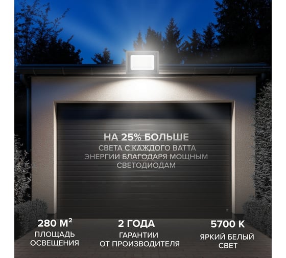 Светодиодный прожектор Wolta 5700K, холодный белый свет, 100Вт, IK08, SMD IP 65, серый WFL-100W/06