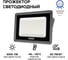Светодиодный прожектор Wolta 5700K, холодный белый свет, 100Вт, IK08, SMD IP 65, серый WFL-100W/06 2