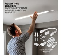 Светодиодный светильник Wolta 16 Вт, 6500К Холодный белый свет, IP20, 1120лм , линейный (полная сборка), 874х37х22 мм WT5W16W90